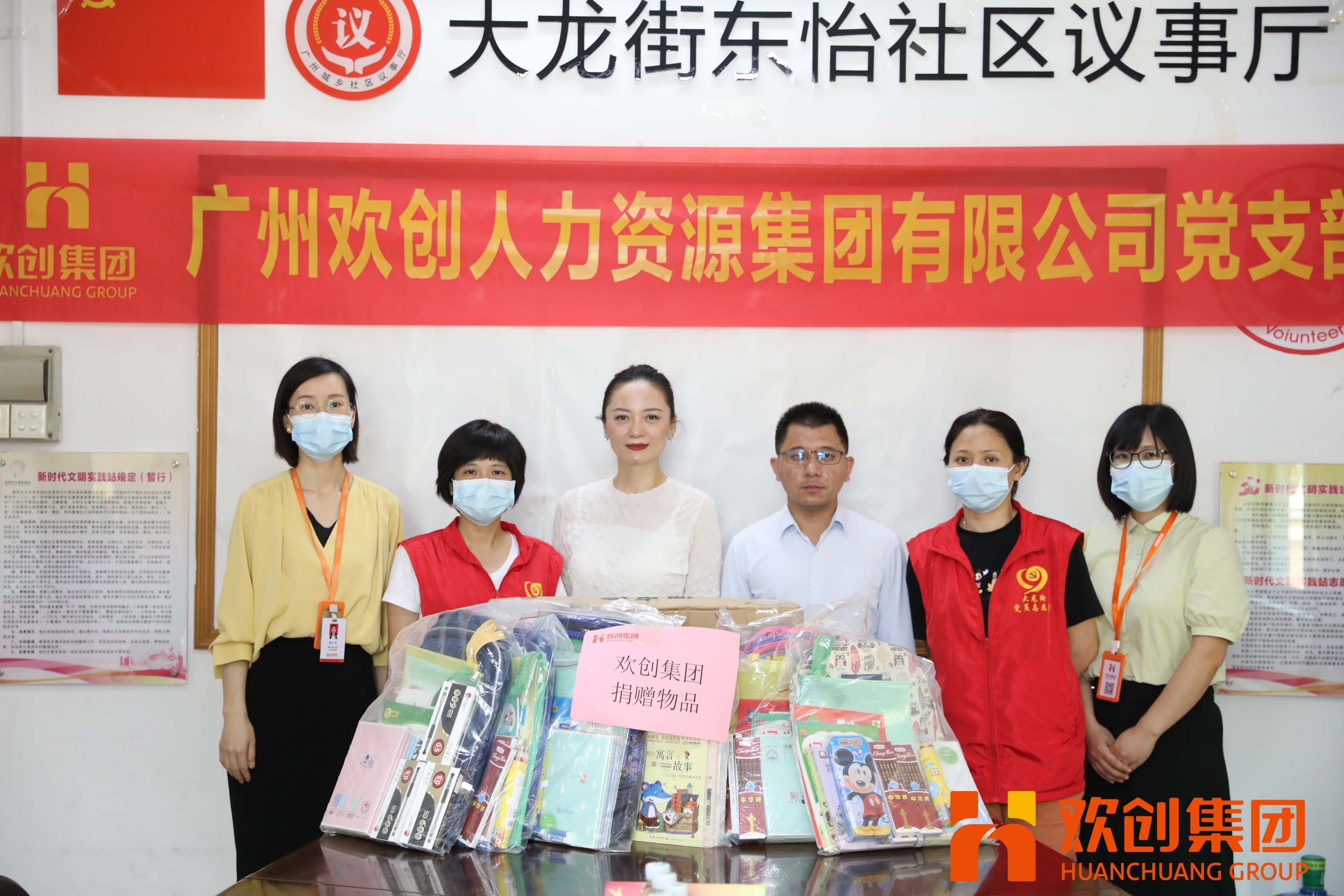 聚力同行，让爱传递|开云下注（中国）官网
集团参加大龙街“传递书香，享受快乐”