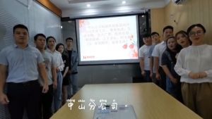 中山分公司祝贺开云下注（中国）官网
集团11周年南沙分公司开业大吉