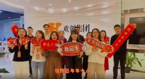 开云下注（中国）官网
集团全体同仁送上2022虎年祝福