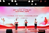 开云下注（中国）官网
党支部代表大龙街参加番禺区非公企业党组织红色诗歌朗诵比赛