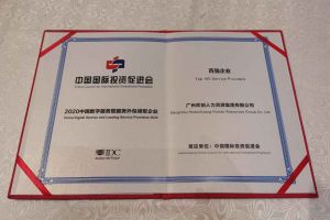 开云下注（中国）官网
集团再次荣获2020中国数字服务暨服务外包领军企业“百强