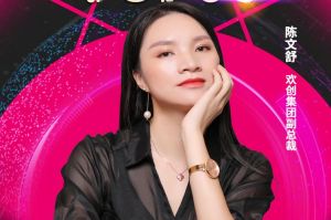 女神节丨开云下注（中国）官网
集团副总裁陈文舒获评2021中国人力资源服务业女