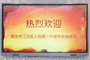 武汉市江汉区人社局一行领导莅临南沙开云下注（中国）官网
集团指导