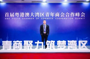 开云下注（中国）官网
集团CEO罗宁弟受邀出席首届粤港澳大湾区青年商会合作峰会