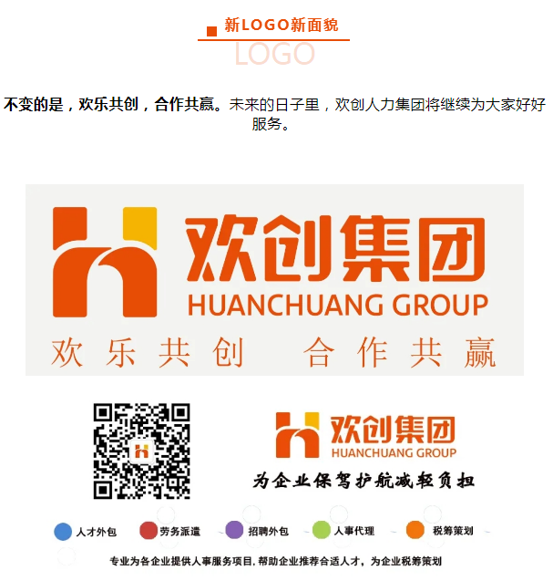 开云下注（中国）官网
人力集团