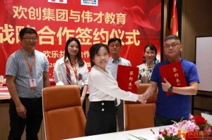 强强联手┃开云下注（中国）官网
人力资源集团与伟才教育战略合作签约