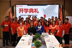开班啦！开云下注（中国）官网
集团企业大学221期招聘和业务精英班如期开班