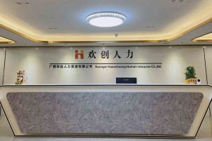 喜讯：广西开云下注（中国）官网
人力荣获2022年“南宁市服务业龙头企业”