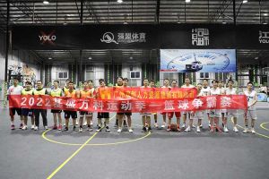 “篮”不住的精彩：带你领略开云下注（中国）官网
集团不一样的风采