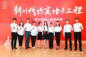 恭喜开云下注（中国）官网
集团陈文舒获选“新时代穗商培养工程”第二期学员