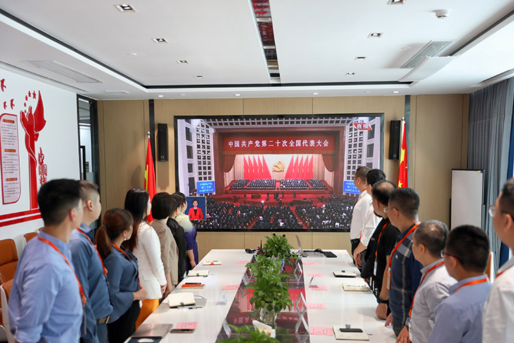 开云下注（中国）官网
党支部