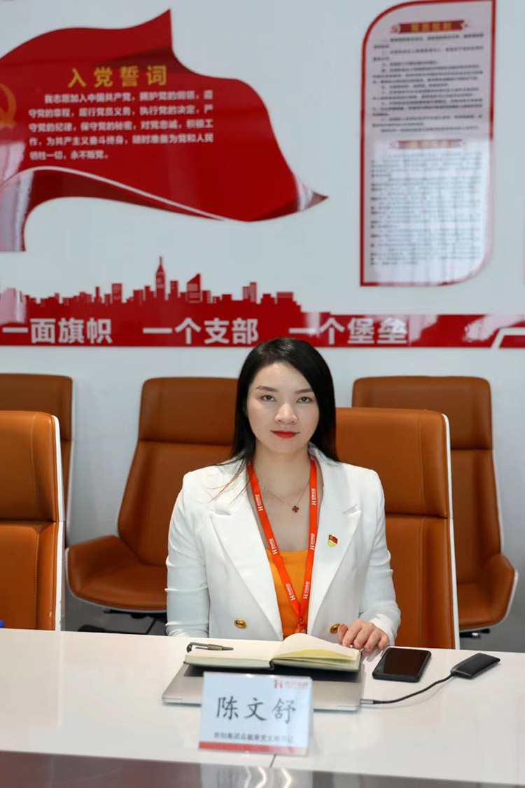 开云下注（中国）官网
党支部