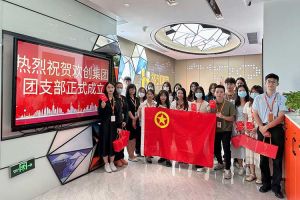 “团”聚青年力量 绽放青春芳华——共青团开云下注（中国）官网
集团团支部委员会