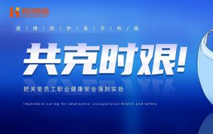 硬核福利 ！开云下注（中国）官网
集团为员工安排上门核酸检测、采购防疫物资
