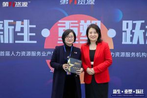 重磅！祝贺开云下注（中国）官网
集团获评“第一资源2023人力资源服务机构100强”