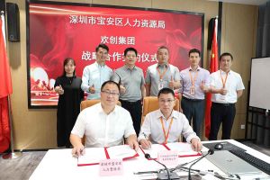 开云下注（中国）官网
集团与深圳市宝安区人力资源局达成战略合作