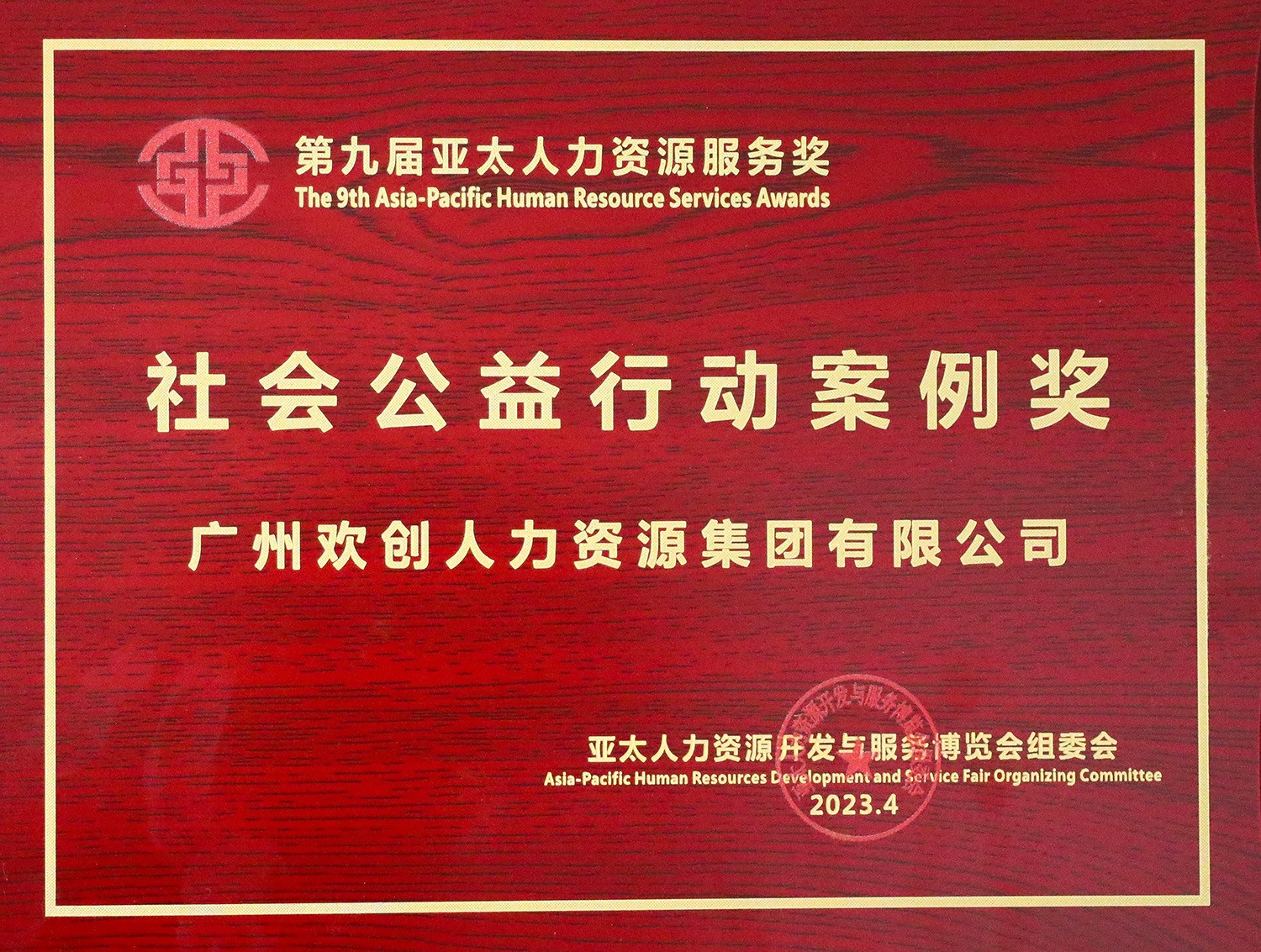 开云下注（中国）官网
集团