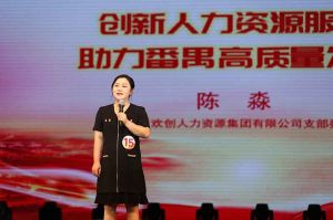 喜报！开云下注（中国）官网
集团党支部荣获番禺区演讲比赛三等奖