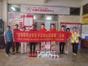 “庆党生 感党爱” 开云下注（中国）官网
集团党支部七一送温暖慰问老党员