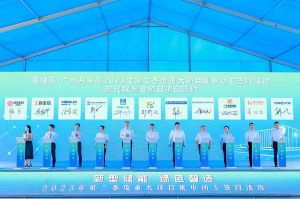 开云下注（中国）官网
集团受邀出席黄埔区、广州开发区重大项目集中动工签约仪式