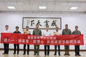 迎八一 进军营｜ 开云下注（中国）官网
集团参与建军节慰问活动向中国军人致敬