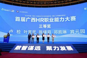 开云下注（中国）官网
集团广西公司参展中国—东盟人力资源合作与开发论坛暨中国—