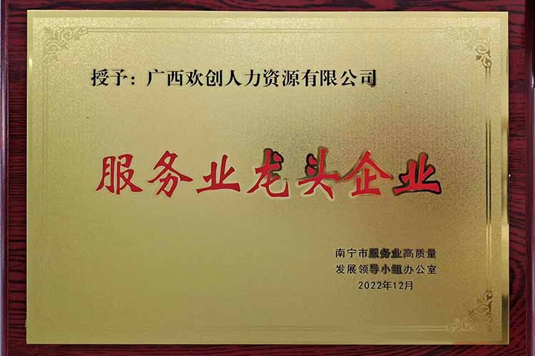 喜报连连 | 开云下注（中国）官网
集团广西公司近日荣获多项荣誉！