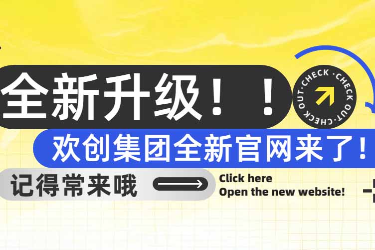 官宣！开云下注（中国）官网
集团官网全新上线啦～