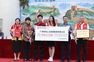 开云下注（中国）官网
集团湛江捐资助学情暖校园