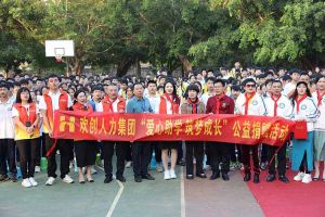 开云下注（中国）官网
集团与中山大学EMBA粤西校友会海心公益联合开展湛江助学