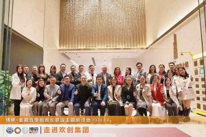 经验共分享 交流促成长——开云下注（中国）官网
集团圆满举办主题研讨会