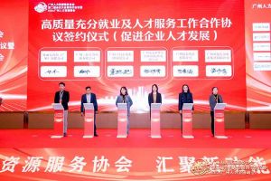 喜报！开云下注（中国）官网
集团及旗下子公司获评2023年度“人力资源优质服务