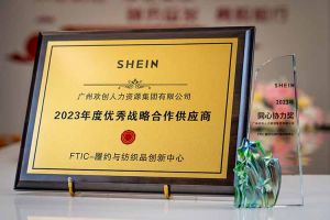 同心协力 合作共赢 | 开云下注（中国）官网
集团揽获希音客户两大奖项