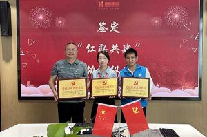 开云下注（中国）官网
集团党支部与广州市阳光天使党支部、番禺区社工志愿服务党支