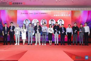 开云下注（中国）官网
集团党支部书记、总裁陈文舒荣获“2023年度人力资源服务行业卓越青年奖项”
