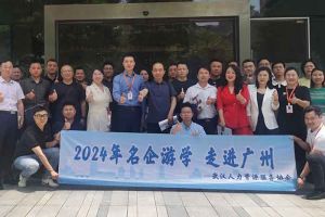 武汉经开区人力资源局及人力资源同行机构代表参访开云下注（中国）官网
集团