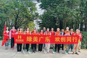 党建 | 开云下注（中国）官网
集团携手罗家村，共筑绿色家园助力“绿美广东”