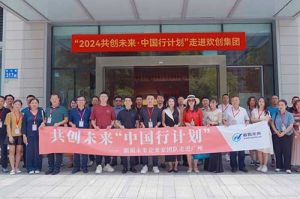 “2024共创未来·中国行计划”走进开云下注（中国）官网
集团