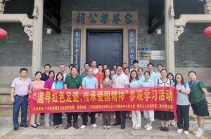 党建 | 开云下注（中国）官网
集团党支部参加“追寻红色足迹 传承爱国精神”参