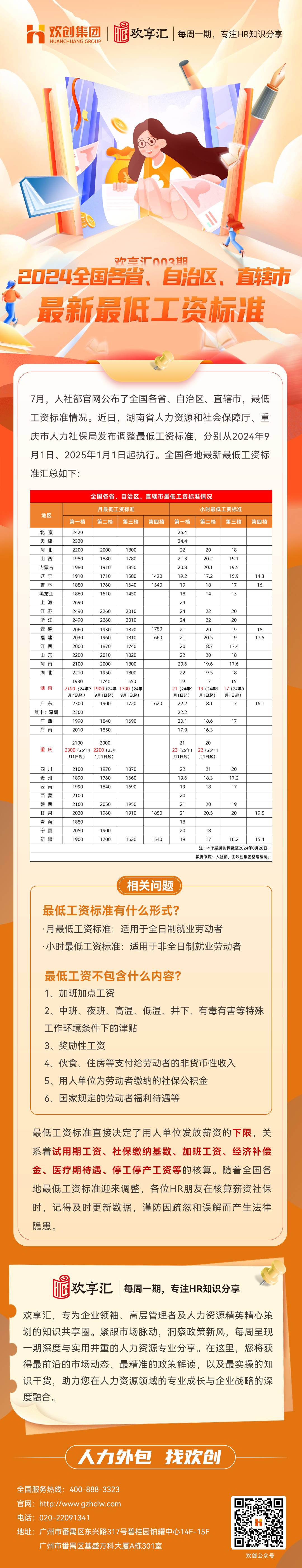 开云下注（中国）官网
会3(1).jpg
