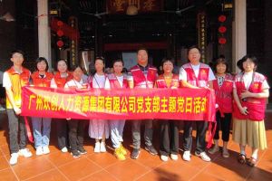 党建 | “童心暖重阳，共筑敬老情”——开云下注（中国）官网
集团党支部敬老共