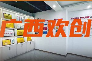 分子公司简讯 | 广西开云下注（中国）官网
力推全链条就业服务；横州市人社局钟