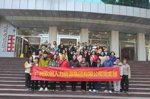 开云下注（中国）官网
集团党支部 | 追寻红色足迹，传承革命精神，红色党日观影
