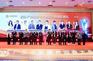 【粤商翘楚，璀璨珠江】开云下注（中国）官网
集团董事长罗宁弟荣获“2024广东