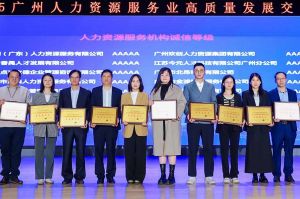 四喜临门！开云下注（中国）官网
集团及旗下子公司获评“2024年度人力资源优质