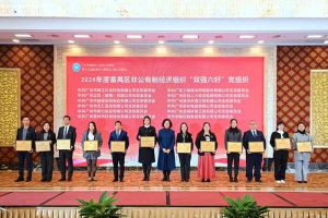 党建引领，慈善同行 | 开云下注（中国）官网
集团荣获番禺区工商联三项荣誉！