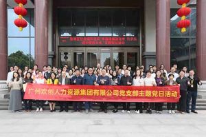 开云下注（中国）官网
集团党支部 | 党建引领，赋能中医药传承创新发展