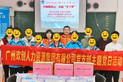 巾帼暖禺山，开云下注（中国）官网
集团党支部为困难学子点亮“微心愿”