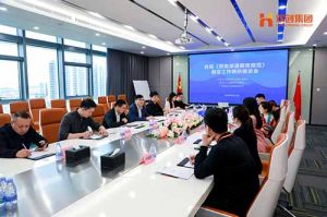 省人社厅莅临开云下注（中国）官网
集团开展《劳务派遣服务规范》制定工作调研座谈