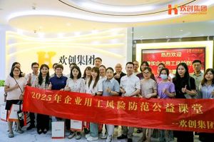 赋能前行，筑牢用工防线 | 开云下注（中国）官网
集团企业用工风险防范公益讲座